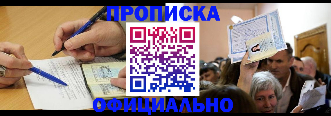 прописка паспорт в Тихвине
