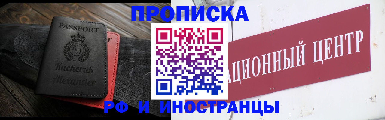 прописка для кредита в Тихвине