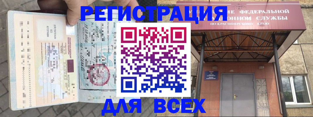 регистрация в Тихвине